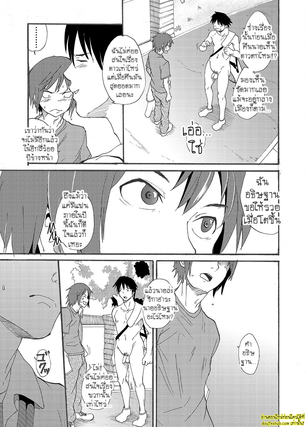 พรจากดวงดาว-10